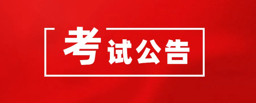 西藏自治区2023年普通高等学校招生报名