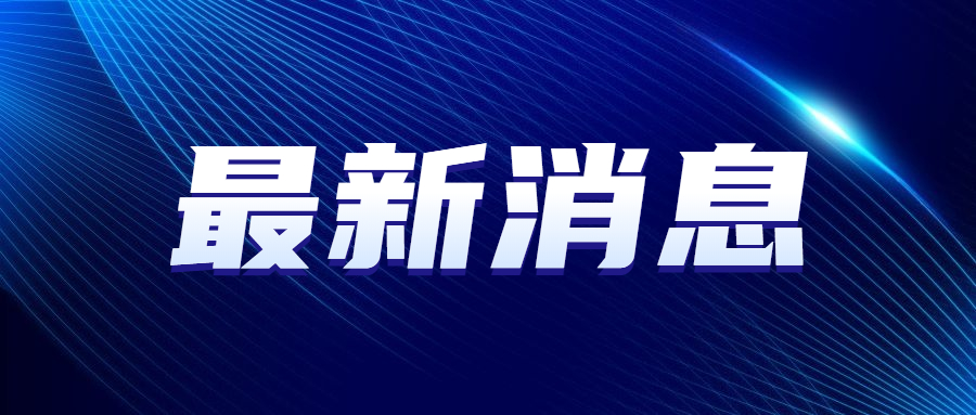 湖北：2023年技能高考操作考试报名温馨提示