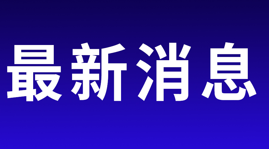 天津：3月18日高考英语一考，考前温馨提示看这里