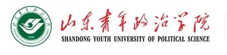 山东青年政治学院