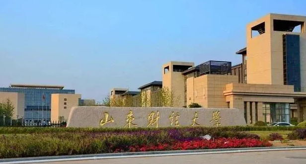 山东财经大学获批与法国高等对外贸易学院举办孔子学院