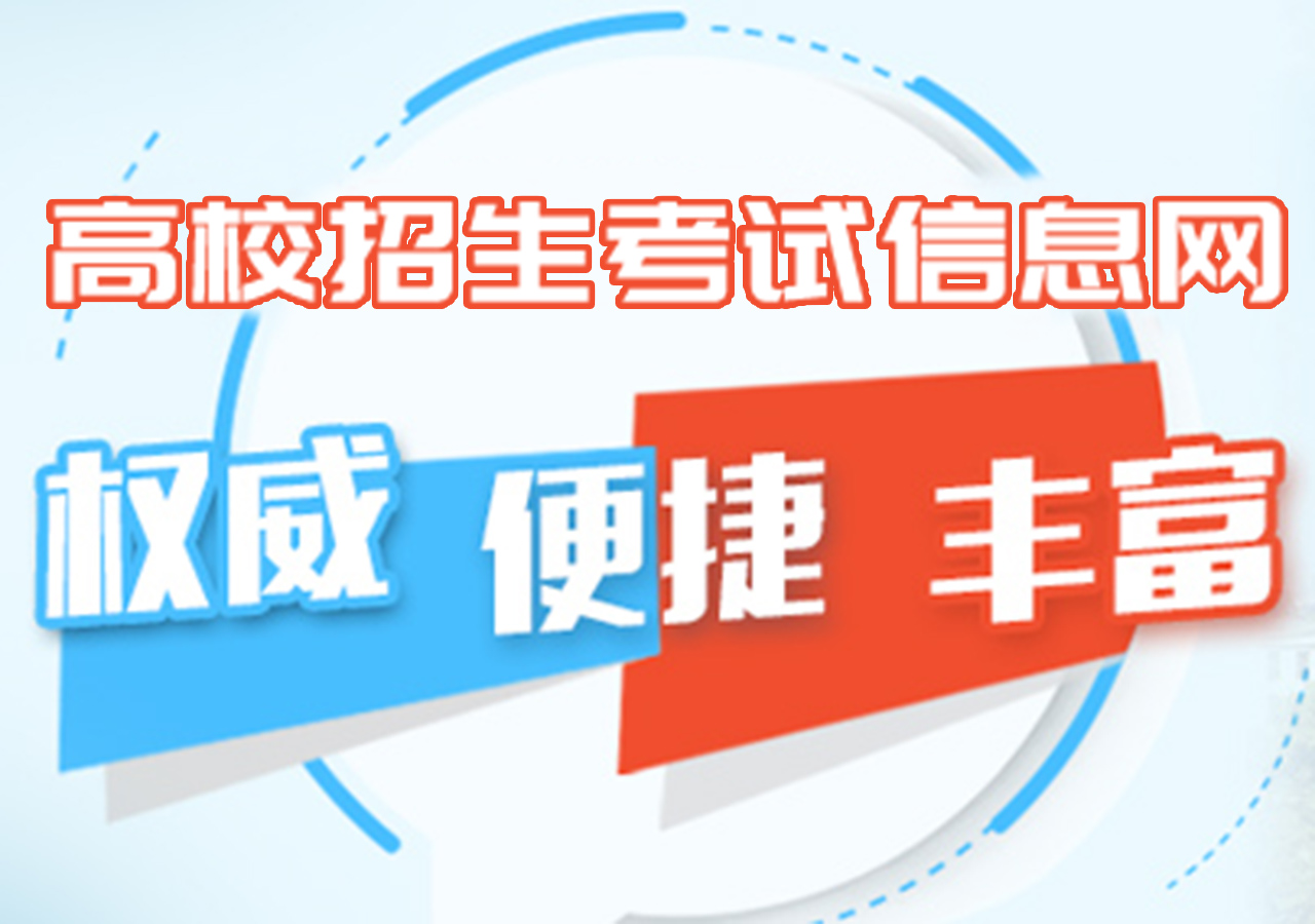 山东2023年普通高校招生体育类专业统一测试温馨提示