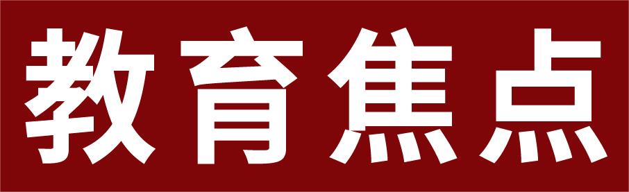 山东交通学院家庭经济困难学生资助情况如何？