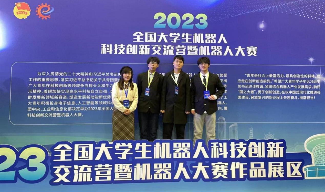 山东管理学院在2023年全国大学生机器人大赛中荣获佳绩