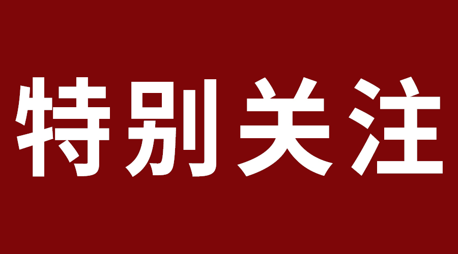 吉林：撤销一批不适应经济社会发展需要的学科专业