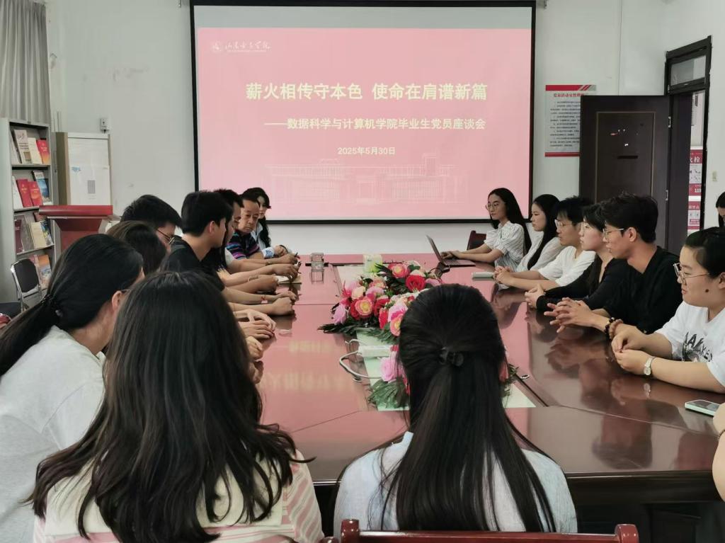 山东女子学院薪火相传守本色 使命在肩谱新篇，数据科学与计算机学院召