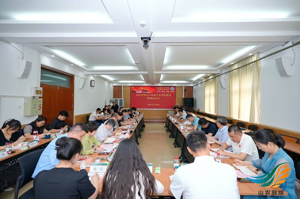 冷畅俭到山东农业大学马克思主义学院现场办公